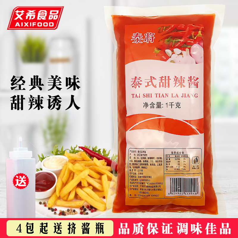 Tayou Thai style sweet and spicy sauce 1KG shallots of pasta, mixed with fried chicken fries and fries with sauce