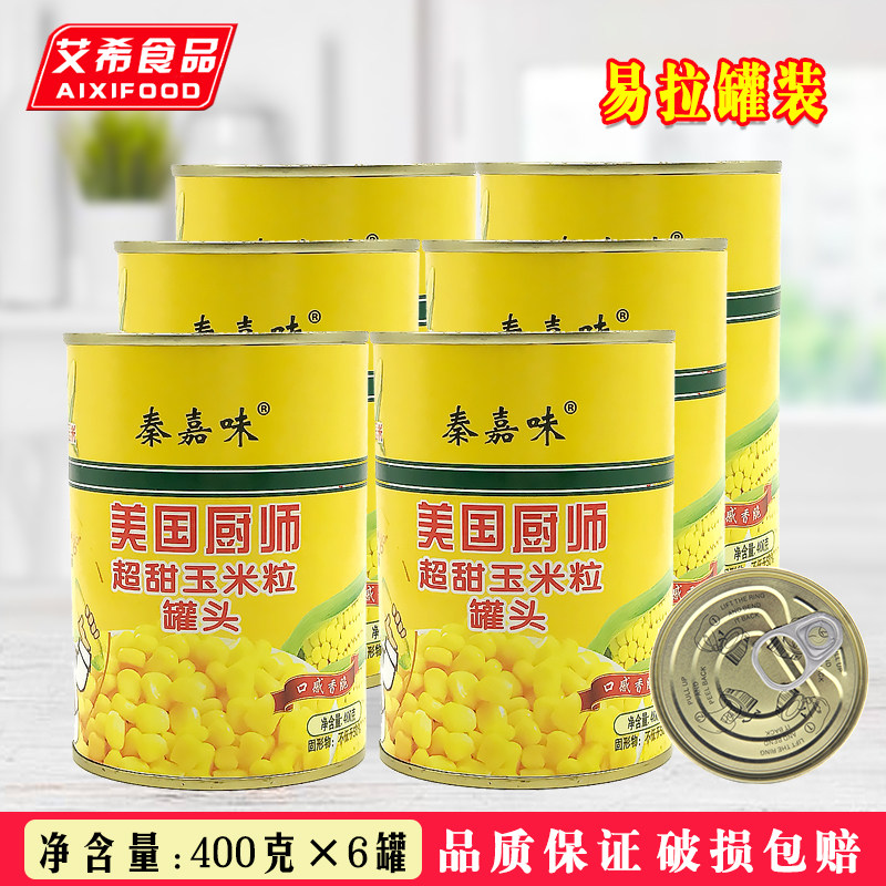 Qin Jiawei American chef corn kernels 400G*6 cans cans super sweet juiced corn broiled fishing broiled baking