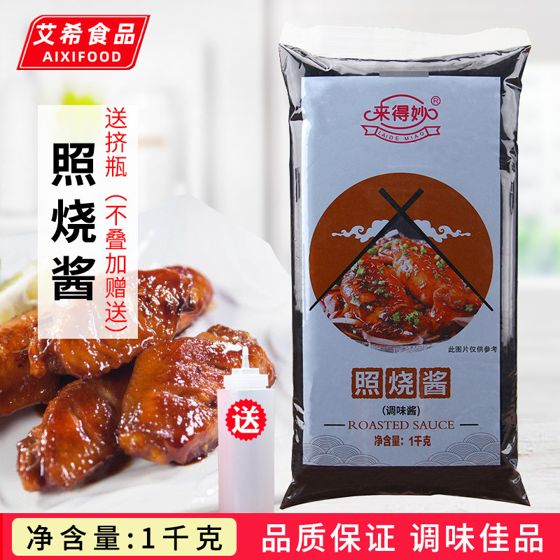 Come in a good way to get a taste of the sauce: 1kg roast rice with a sauce octopus, small balls of chicken, and a sauce seasoned with sauce.