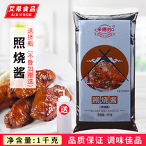It's wonderful to have a Japanese style according to the sauce 1kg barbecue rice so-siu sauce octopus pellets chicken leg rice so-siu sauce seasoning