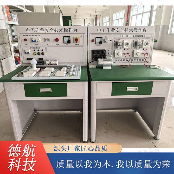 Low-Voltage Electrical Work Training and Assessment Practical Teaching Panel K22 Low-Voltage Electrician Practical Work Bench Special Work Teaching Equipment