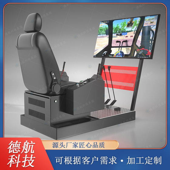 Excavator Practical Training Simulator, Construction Machinery Training and Teaching Simulator