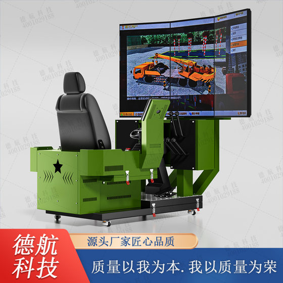 Wheeled Excavator Driving Simulator, Hot-Swappable Excavator Training and Practical Training Teaching Simulator