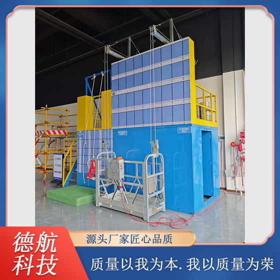 High-Altitude Work Assessment Equipment, Suspended Basket Work Training Equipment, Specialized Worker Training