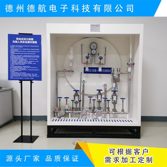 Mobile pressure vessel R2 practical assessment simulator LNG tank truck practical training teaching simulator Dehang Technology