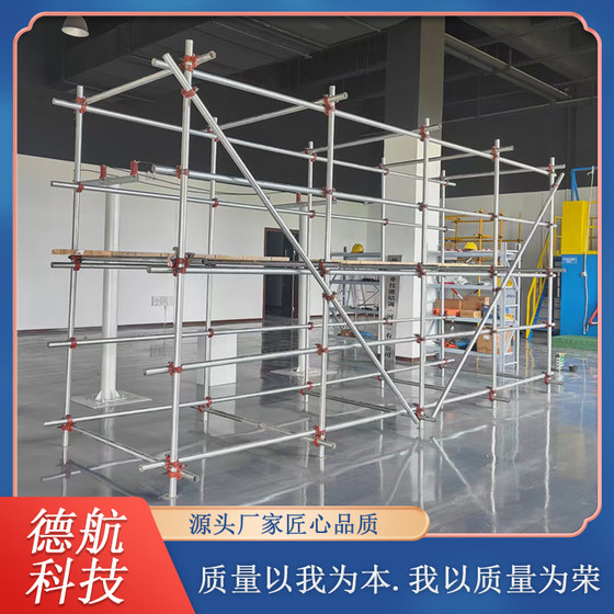 Equipment for Safety Training in the Installation of Double-Row Floor-Mounted Clamped Steel Pipe Scaffolding