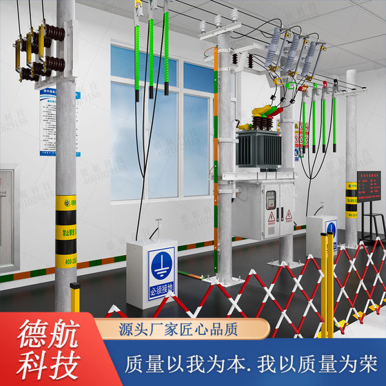 High-Voltage Electrical Work Practical Assessment Equipment Emergency Management Bureau Special Operations Assessment Training Teaching Simulator