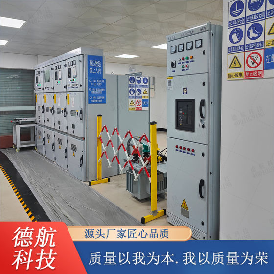 High-Voltage Electrical Work Practical Assessment Equipment Emergency Management Bureau Special Operations Assessment Training Teaching Simulator