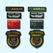 Wolf Warriors with embroidery Velcro chapter outdoor backpack Post military fans wolf head armband tactical morale medal clothing stickers