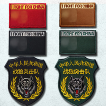 Wolf Warriors with embroidery Velcro chapter outdoor backpack Post military fans wolf head armband tactical morale medal clothing stickers