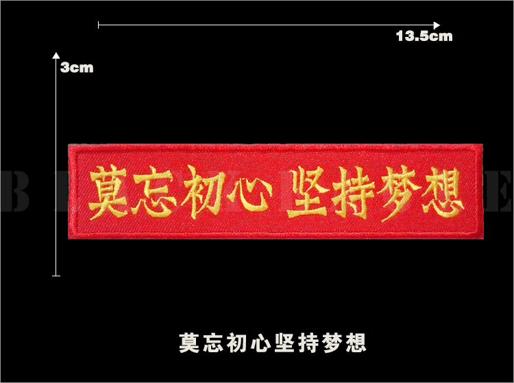 Quân đội fan ngoài trời thêu dải dài huy hiệu dán ma thuật lá cờ Trung Quốc epaulettes dải dài cá tính ba lô dán huy hiệu miếng dán đề can ủi quần áo