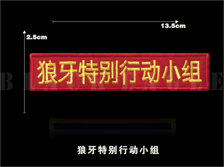 Quân đội fan ngoài trời thêu dải dài huy hiệu dán ma thuật lá cờ Trung Quốc epaulettes dải dài cá tính ba lô dán huy hiệu miếng dán đề can ủi quần áo