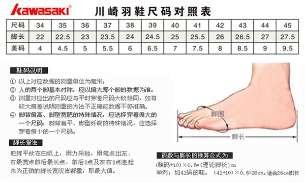 Giày cầu lông chính hãng Kawasaki thoáng khí hấp thụ sốc siêu nhẹ giày chống trượt chuyên nghiệp Giày cầu lông nam nữ đào tạo giày thể thao - Giày cầu lông giày thể thao nữ đế cao