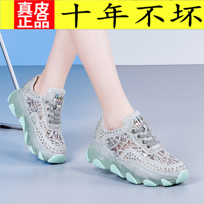 Special Offer Dad Sneakers for Women 2026 Summer Hollow Breathable Thin Style Makes Feet Look Smaller Sports Shoes Women Thick-Soled Casual Mesh Shoes