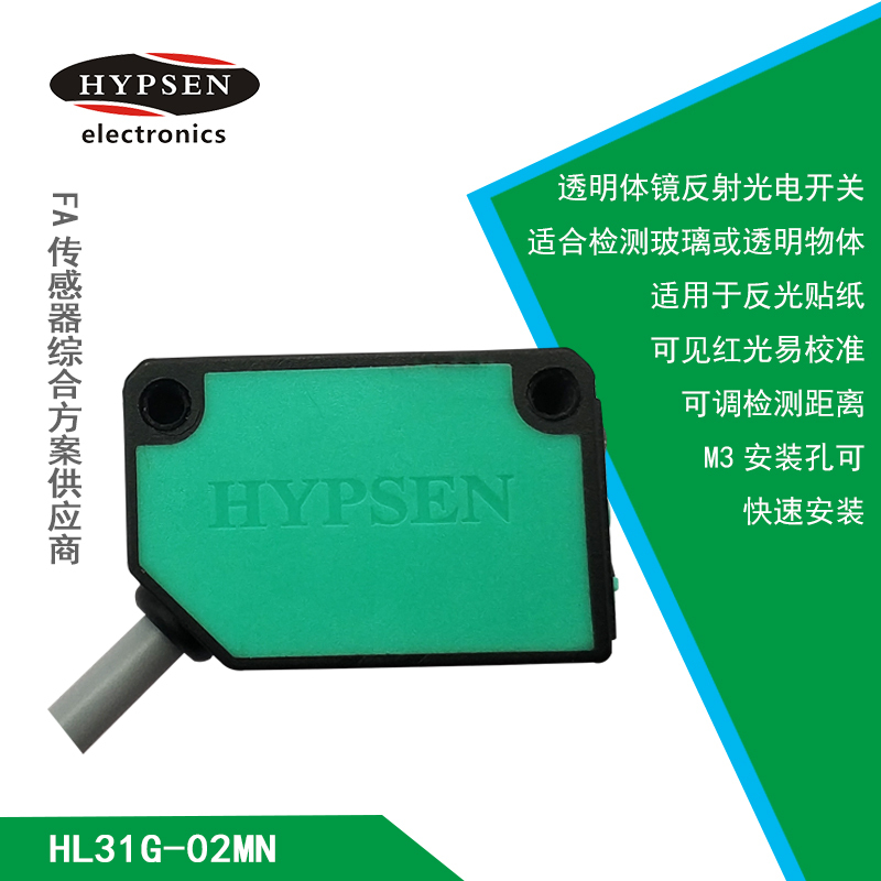 Hypsen Transparent Body Mirror Reflection Photoelectric Switch Hl31G Glass Bottle Die Cutting Machine Film Feeding Sensor Npn