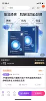 JM Fullerene Hyaluronic Acid B5 Увлажняющая и осветляющая коробка