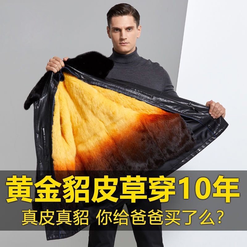 Genuine leather jacket men's medium-length mink inner bile fox fur collar middle-aged and elderly fur one-piece thickened fur men