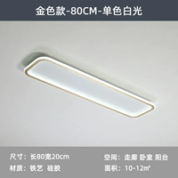 Gold-80cm-40W-монохромный белый свет