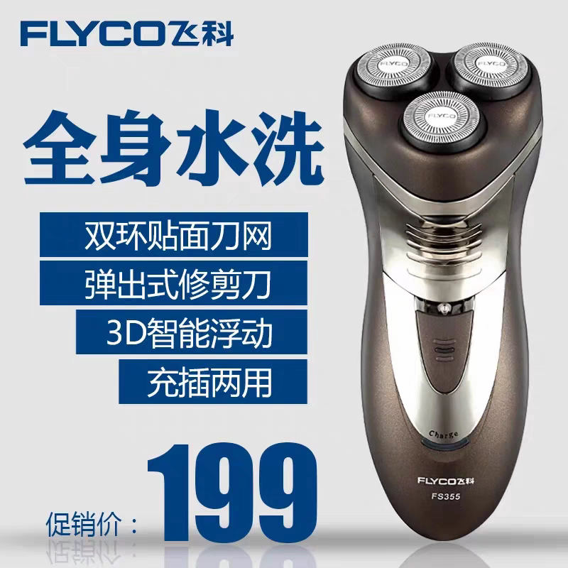Feike Fs356 Rechargeable Men's Shaver with Three Blades, Fully Washable, Beard and Sideburn Trimmer Fs355