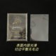 Chuanghui Flat Card Film 20 Silk Protective Cover, Highly Transparent 6-Inch Raw Writing Small Card Postcard Polaroid Flat Pocket