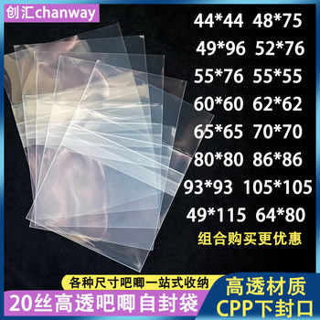 Chuanghui high-turn bar chi self-sealing bag cpp20 silk