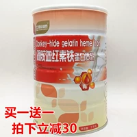 Jiaying Jiantai Ejiao heme bột protein sắt sản phẩm y tế đích thực và dinh dưỡng máu nữ - Thực phẩm dinh dưỡng trong nước thực phẩm chức năng cho người già