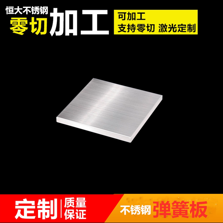 301304316 Stainless Steel Spacer Spring Sheet 0 9 1 2 1 1 1 3 1 5 1 8 2 2 5 3mm