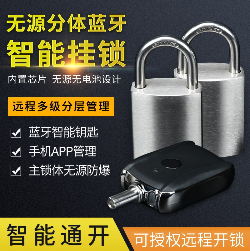 Passive padlock intelligent lock Bluetooth electronic indoor outdoor padlock Container door burglar-proof and waterproof electronic lock anti-fake lock-Taobao