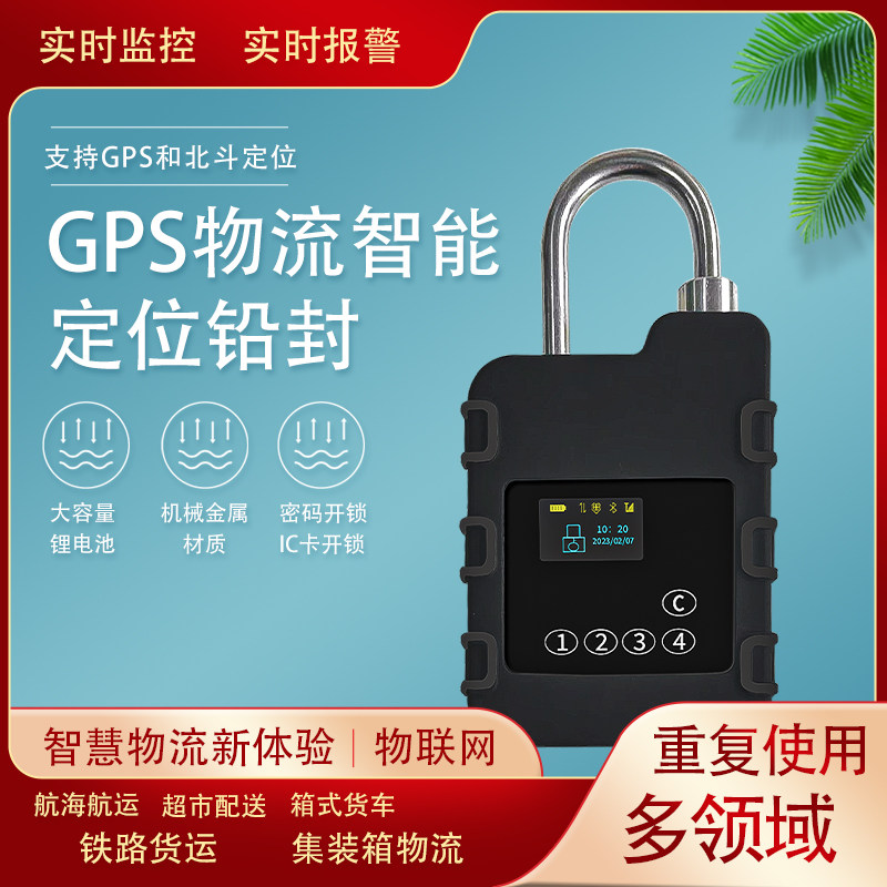 Intelligent GPS lead seal container Non-disposable steel wire seal Logistics seal strip burglar anti-fake electronic lock-Taobao