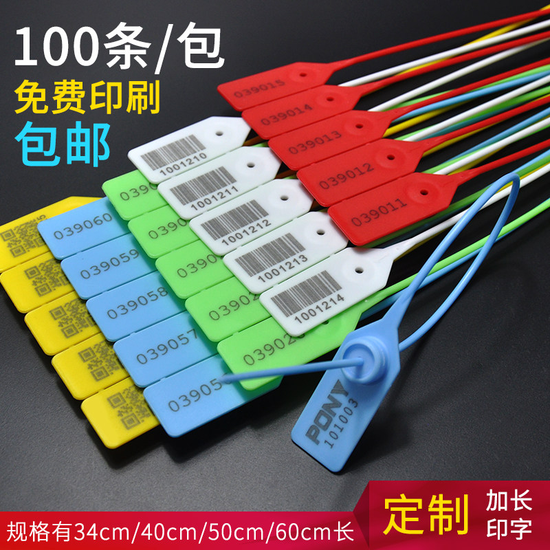 Disposable plastic lead seal tie bar strip seal strip fastening strip shoe hood logo seal strip label tie button strip