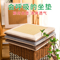 Summer seat cushion Seat cushion thickened tatami student cool pad Breathable rattan mat floor butt pad Office chair cushion