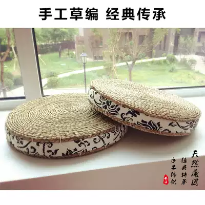 Straw futon thick tatami chair cushion balcony bay window idyllic yoga tea ceremony meditation mat meditation mat