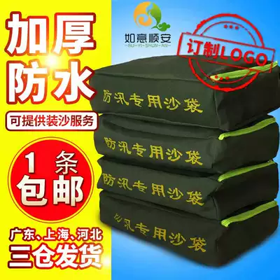 (Ruyi Shun'an) Flood control sandbags for flood control bags