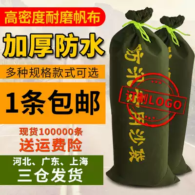 Flood control sandbags canvas flood control sandbags flood control sandbags empty bags flood sandbags waterproof canvas special sandbags