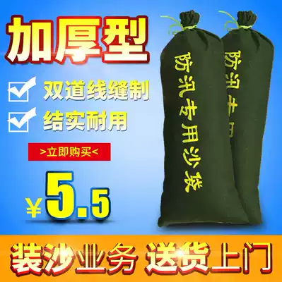 Empty bag flood control sandbag thick flood control special sandbag bag canvas Green flood control sandbag property special bag