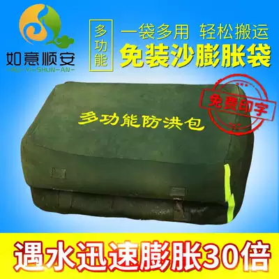 Multi-purpose flood control bag flood control sandbag absorbent bulge bag two-in-one flood control bulge bag flood control sandbag canvas bag