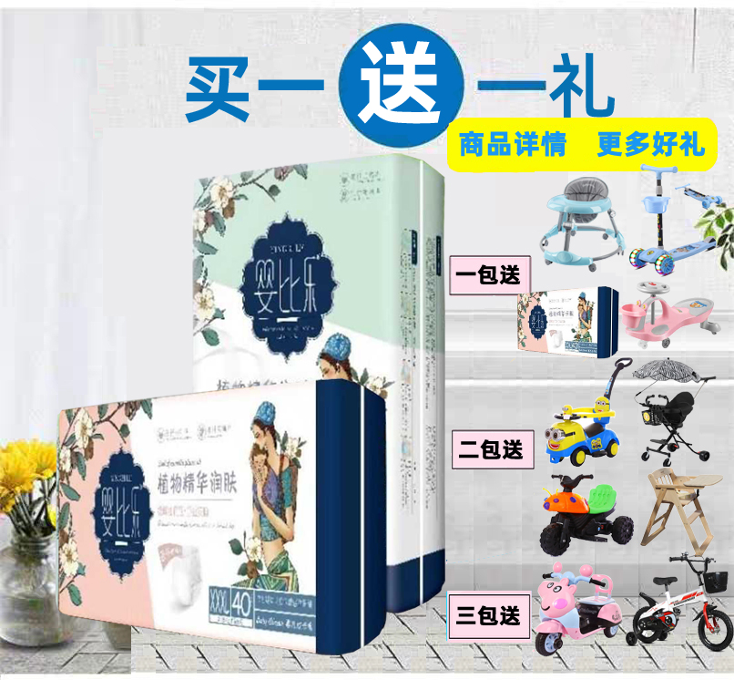 Baby Pabbile tea seed oil Ocean chamomile Essence Essence Moisturizing Paper Pee Pants Lala Pants for delivery