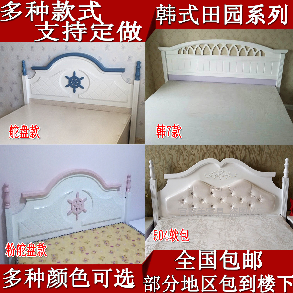 Korean pastoral style bed head board Modern simple paint bed head backplane Princess bed head Mediterranean bed head board customization