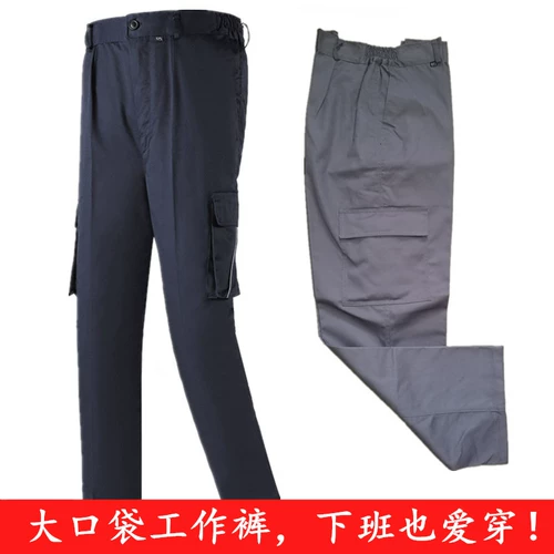 Хлопковые износостойкие осенние синие штаны для работы