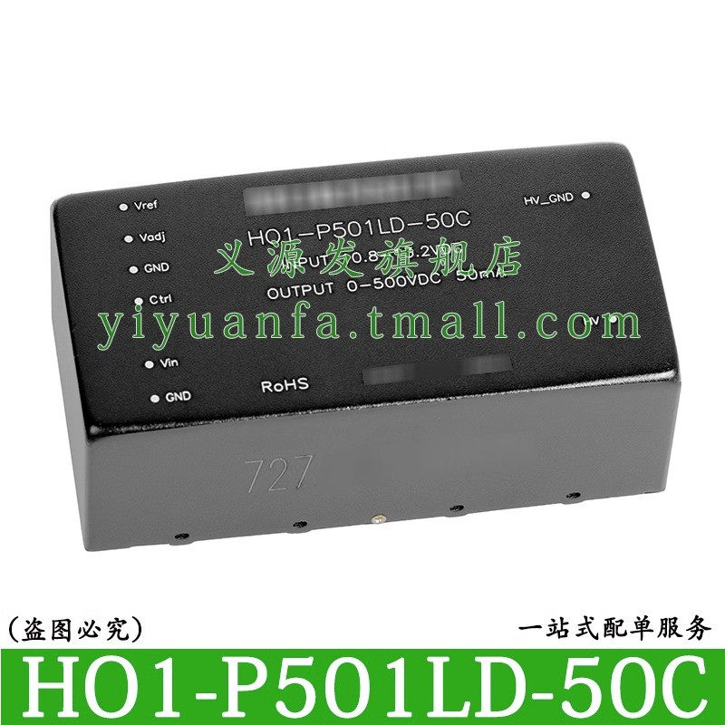 HO1-P501LD-50C非隔离可调高压DCDC电源模块12V升压转500V金升阳