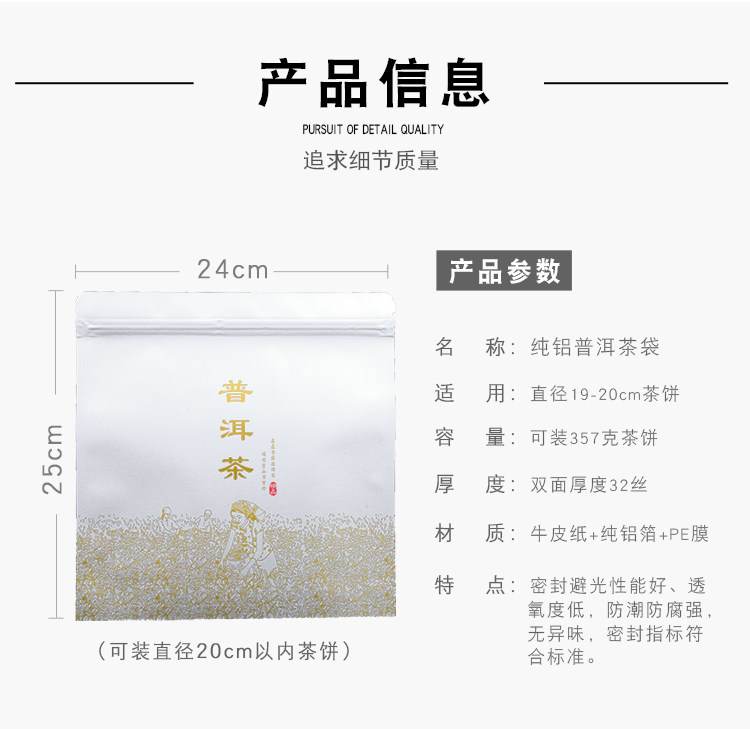 Упаковка чая 加厚纯铝普洱茶包装袋357g茶叶密封储存袋白牛皮纸茶饼铝箔自封袋