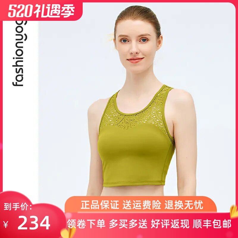 Yoga sports vest woman with chest cushion short professional shock-proof gathering lace vest type braFR10256