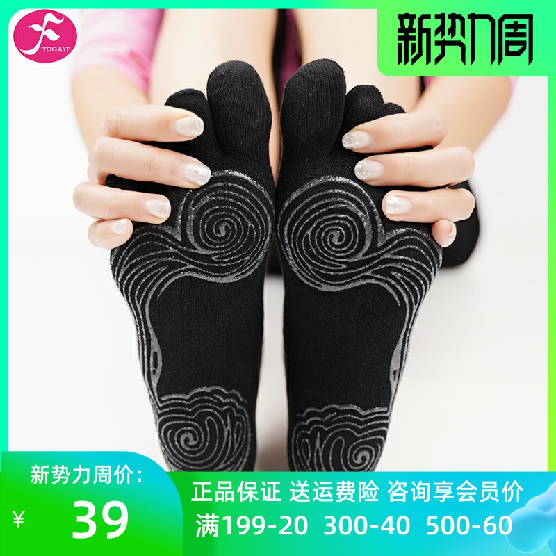 One Van Yoga Socks Silicone Anti Slip Professional Woman Short Sigh Socks Five Finger Yoga Socks Autumn Winter Sports Dance Socks
