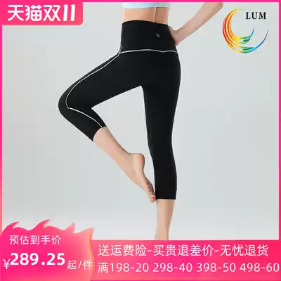 Lemon 2020 spring and summer new yoga high waist Capri pants double-sided abrasive fabric naked LUM79301
