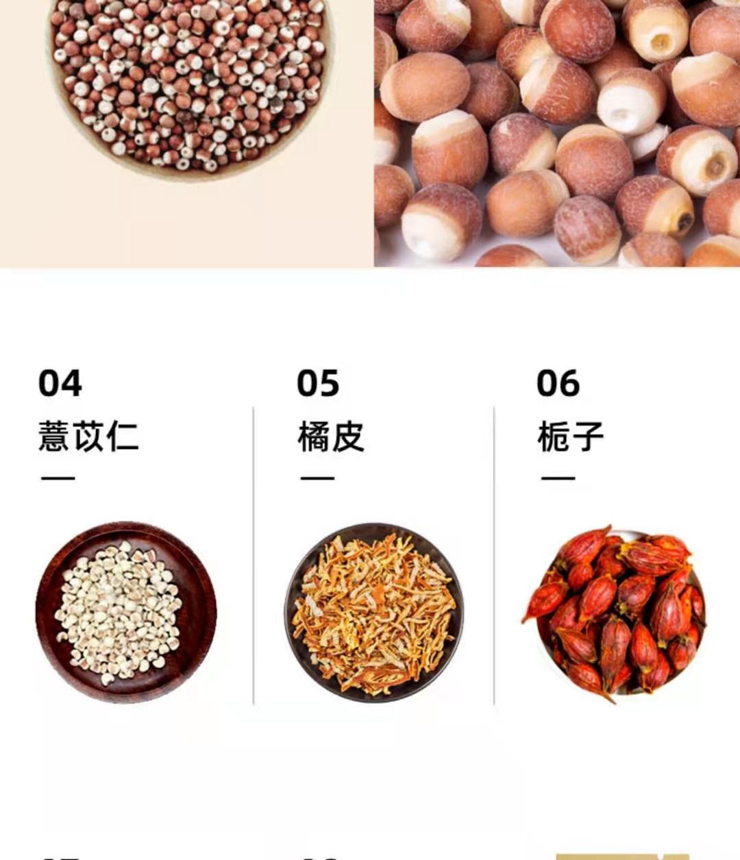 【官方直发】南京同仁堂红豆薏米茶