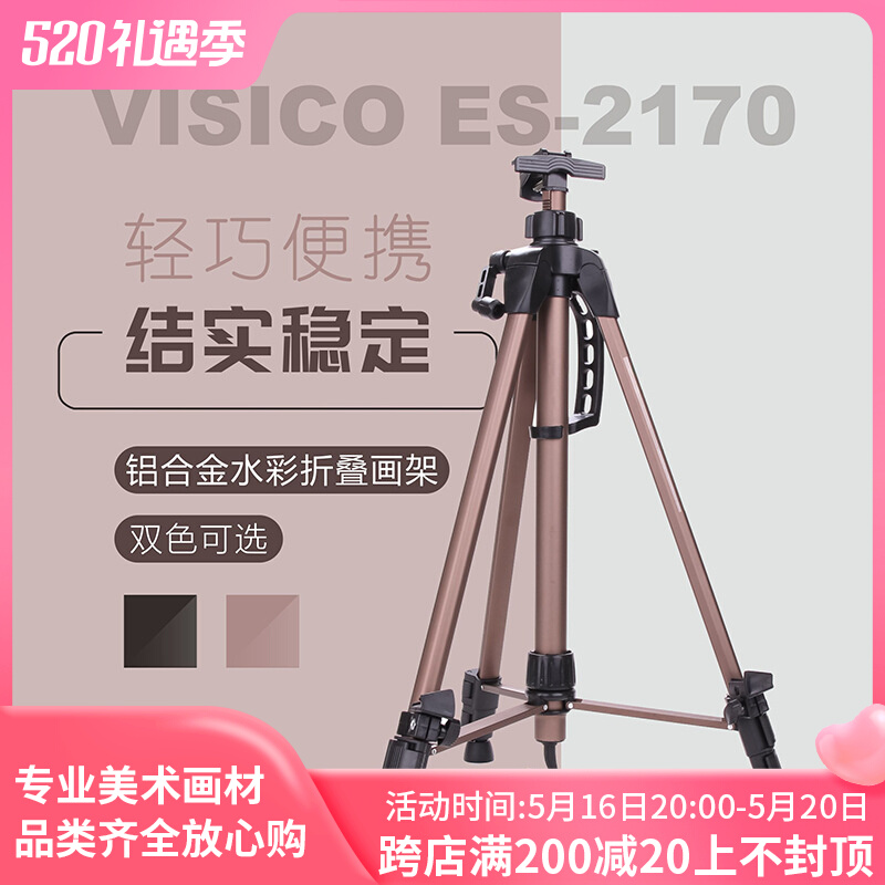 The frame ES2170 handshake frame aluminum alloy folding frame frame frame frame frame frame expansion frame