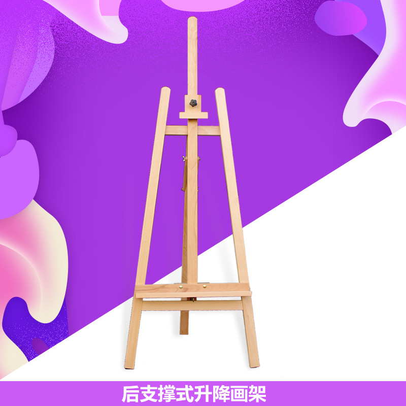 1 5 Meade beech wood lifting sketching sketch sketchbook telescopic folding folding exhibition stand Multi-functional student oil painting shelf
