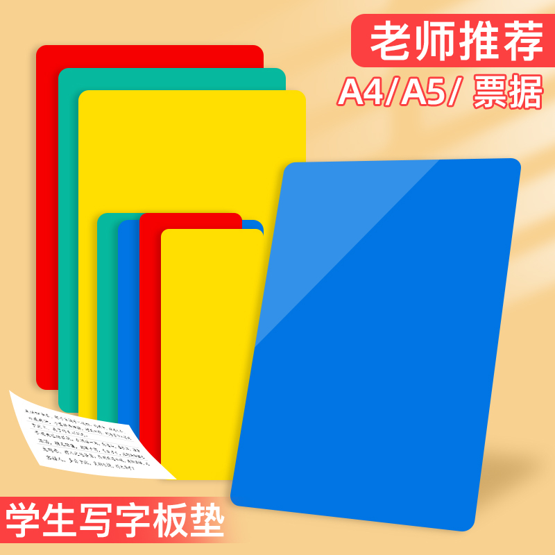 Exam-Specific Writing Pad for Primary School Students to Do Homework and Draw, A4/A5 Bill Pad, Soft Desk Pad