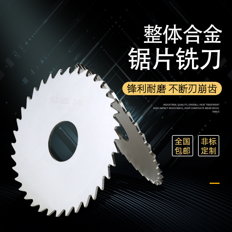 RXWT integral hard alloy saw blade milling cutter tungsten steel milling cutter sheet special milling copper aluminium iron stainless steel diameter 405063