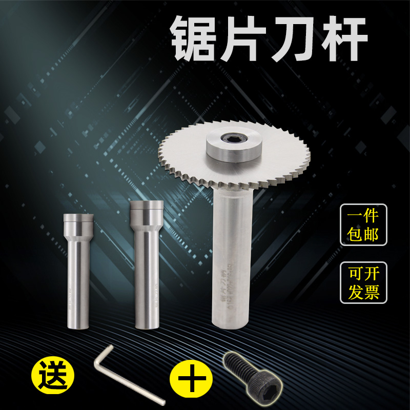 RXWT tungsten hacksaw blade tool holder CNC machining center connecting rod white steel saw blade handle incision milling cutter chuck 136